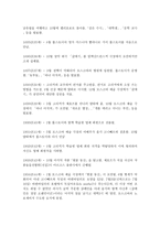 작가분석 - 안톤 체호프 -3