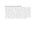 작가분석 - 안톤 체호프 -4