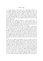 쿨하게 한 걸음 -1