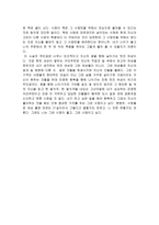 쿨하게 한 걸음 -4