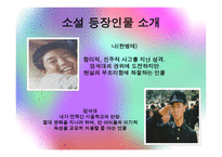 독후감 - 우리들의일그러진영웅 -4