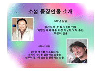 독후감 - 우리들의일그러진영웅 -5
