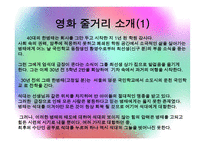 독후감 - 우리들의일그러진영웅 -9