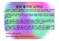 독후감 - 우리들의일그러진영웅 -10
