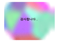 독후감 - 우리들의일그러진영웅 -14