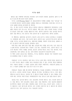 이기는 습관 -1