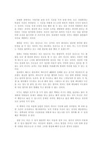 이기는 습관 -2