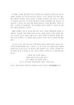 이기는 습관 -3