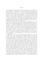 영화감상 - 학생부군 신위 -1