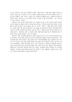 영화감상 - 학생부군 신위 -3