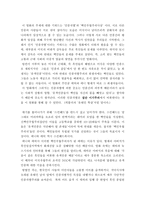 영화감상 - 아메리칸 히스토리 X -2