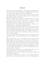 연극감상 - 맨하탄 일번지 -1