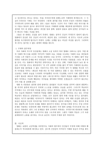 영화감상 - 파수꾼 -2