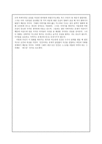 영화감상 - 파수꾼 -3