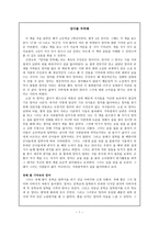 엄마를 부탁해 -1