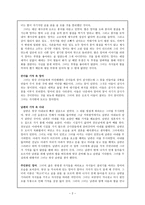 엄마를 부탁해 -2