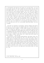 엄마를 부탁해 -3