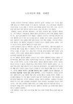 전태일 평전 감상문 -1