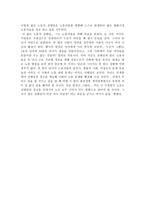 전태일 평전 감상문 -2