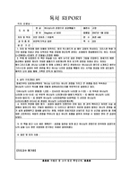 독서 감상문 - 성경꿰뚫기 마당을 나온 암탉 국어 시간에 책읽기1  나의 아버지 교사와 학생사이 성경이 만든 사람 -1