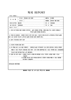 독서 감상문 - 성경꿰뚫기 마당을 나온 암탉 국어 시간에 책읽기1  나의 아버지 교사와 학생사이 성경이 만든 사람 -3