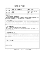 독서 감상문 - 성경꿰뚫기 마당을 나온 암탉 국어 시간에 책읽기1  나의 아버지 교사와 학생사이 성경이 만든 사람 -5