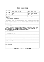 독서 감상문 - 성경꿰뚫기 마당을 나온 암탉 국어 시간에 책읽기1  나의 아버지 교사와 학생사이 성경이 만든 사람 -9