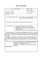 [마당을 나온 암탉] -1