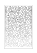 드라마감상 -    기적 -2