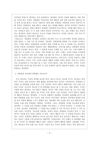 드라마감상 -    기적 -3