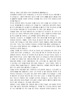 선교후기 - 미국비전트립 -1