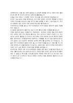 선교후기 - 미국비전트립 -3