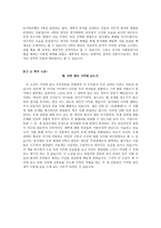 우리들의 일그러진 영웅 -2