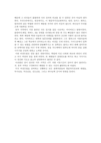 선교후기 - 비전트립 소감문 -2