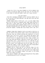 공익을 경영하라 -1