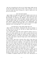 공익을 경영하라 -2
