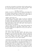 공익을 경영하라 -3