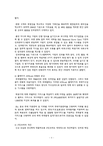 공익을 경영하라 -4