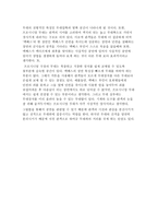 독후감 - 셰익스피어 4대 비극 중 맥베스 -4