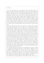 독후감 - 새의 선물 -1