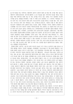 독후감 - 새의 선물 -2