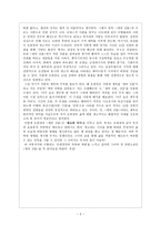 독후감 - 새의 선물 -3