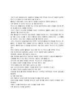 영화감상 - 엑소더스 -2