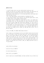즐거운 나의 집 -1