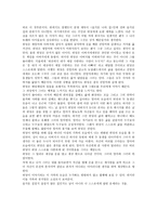 즐거운 나의 집 -2