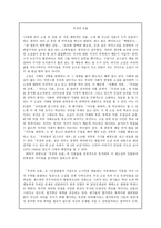 우상의 눈물 -1