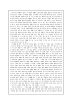 우상의 눈물 -2