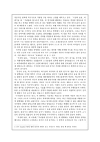 우상의 눈물 -3