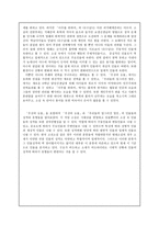 우상의 눈물 -4
