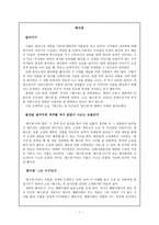 화수분 -1